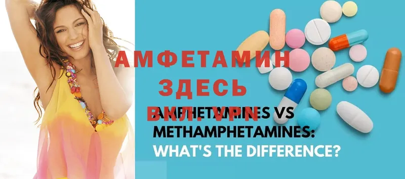 Amphetamine Розовый  Рыбное 